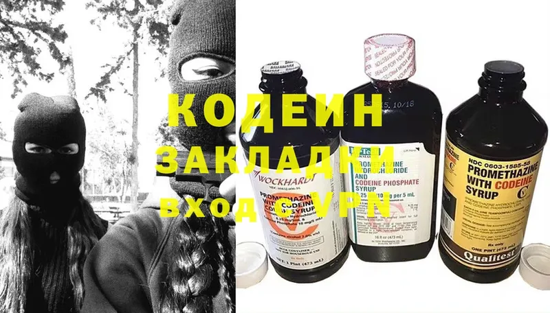 Кодеиновый сироп Lean Purple Drank  Тобольск 