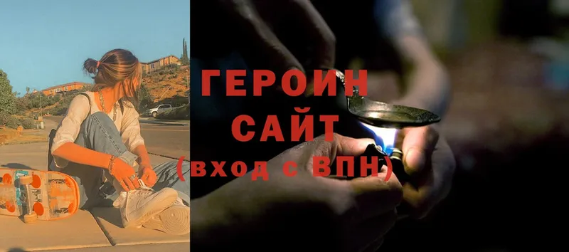 купить наркотик  Тобольск  Героин Heroin 