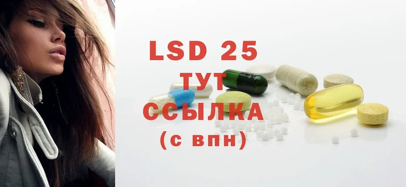 LSD-25 экстази кислота  нарко площадка клад  Тобольск  omg вход 